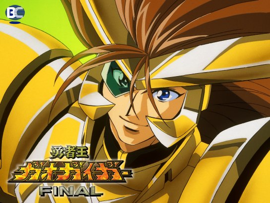 勇者王ガオガイガーFINAL｜最新の映画・ドラマ・アニメを見るならmusic.jp