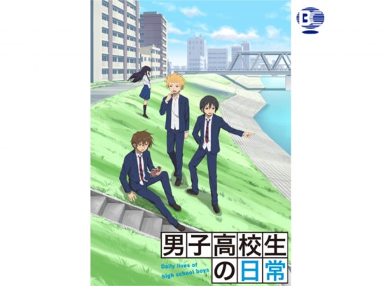 男子高校生の日常｜最新の映画・ドラマ・アニメを見るならmusic.jp