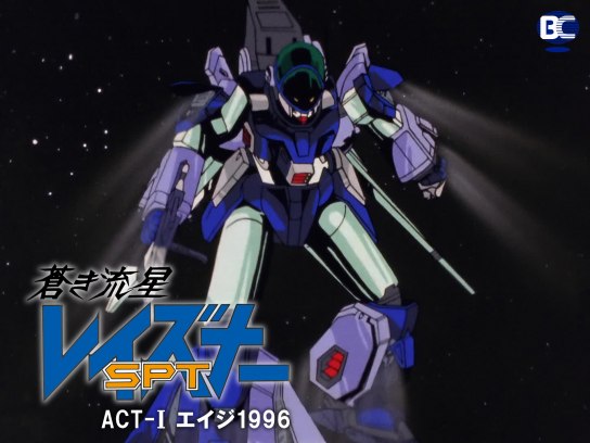 蒼き流星SPTレイズナー ACT-I エイジ1996｜最新の映画・ドラマ・アニメ