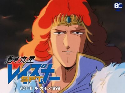 蒼き流星SPTレイズナー ACT-II ル・カイン1999｜最新の映画・ドラマ 