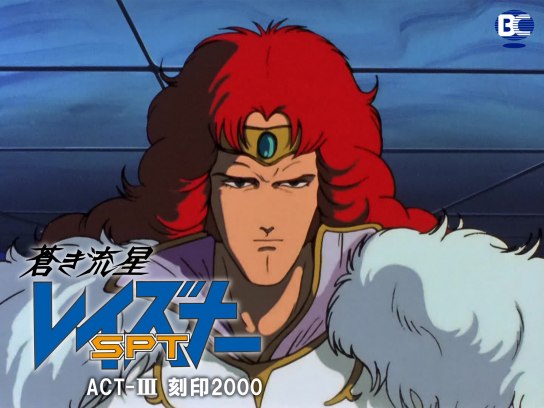 小説 蒼き流星SPTレイズナー 刻印2000 Amazon.co.jp: 蒼き流星SPTレイズナー: 刻印2000 (アニメージュ