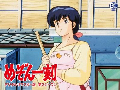 めぞん一刻 デジタルリマスター版 第2シーズン 最新の映画 ドラマ アニメを見るならmusic Jp