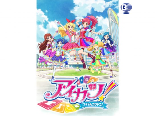 アイカツ!(2ndシーズン)｜最新の映画・ドラマ・アニメを見るならmusic.jp