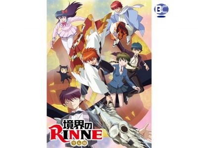 境界のrinne 最新の映画 ドラマ アニメを見るならmusic Jp