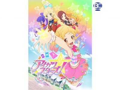 アイカツスターズ 最新の映画 ドラマ アニメを見るならmusic Jp