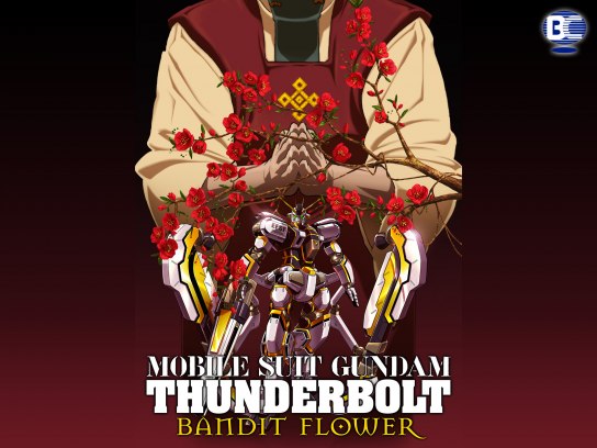 機動戦士ガンダム サンダーボルト BANDIT FLOWER｜最新の映画・ドラマ