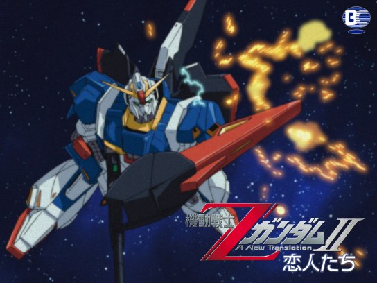 機動戦士ZガンダムII －恋人たち－｜最新の映画・ドラマ・アニメを見る