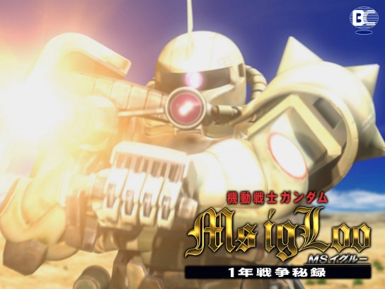 (未使用･未開封品)　機動戦士ガンダム MSイグルー-1年戦争秘録- 3 軌道上に幻影は疾る [Blu-ray] ar3p5n1 Amazon.co.jp: 機動戦士ガンダム MSイグルー-1年戦争秘録- 1