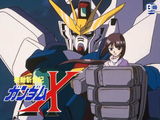 機動新世紀ガンダムX｜最新の映画・ドラマ・アニメを見るなら