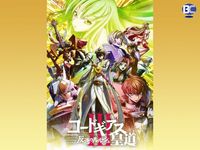 コードギアス 反逆のルルーシュ 最新の映画 ドラマ アニメを見るならmusic Jp