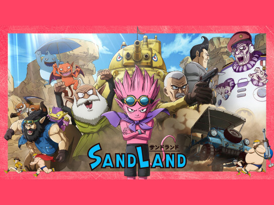映画 『SAND LAND（サンドランド）』｜最新の映画・ドラマ・アニメを