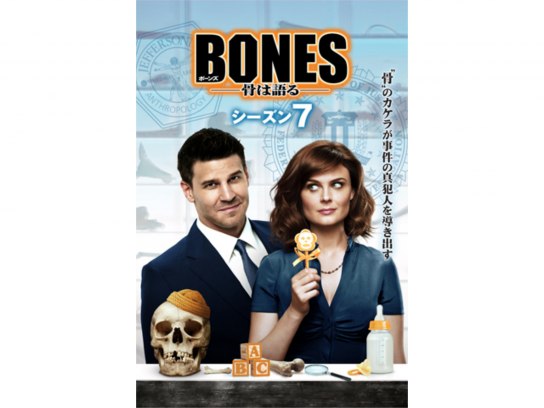 BONES ―骨は語る― シーズン7｜最新の映画・ドラマ・アニメを見るなら