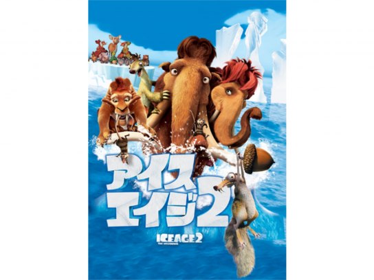 ●②セット特価　（新品未開封）アイスエイジ　スターター　２BOX アイス・エイジ2