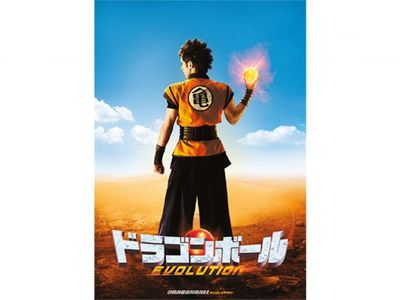 ドラゴンボール Evolution 最新の映画 ドラマ アニメを見るならmusic Jp