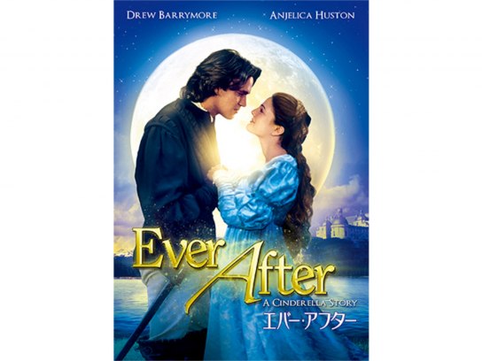 Amazon.co.jp: エバー・アフター [DVD] : ドリュー・バリモア