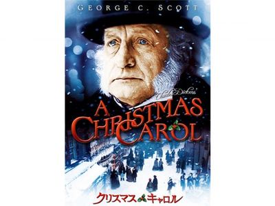 クリスマス キャロルのレビュー 口コミ 最新の映画 ドラマ アニメを見るならmusic Jp