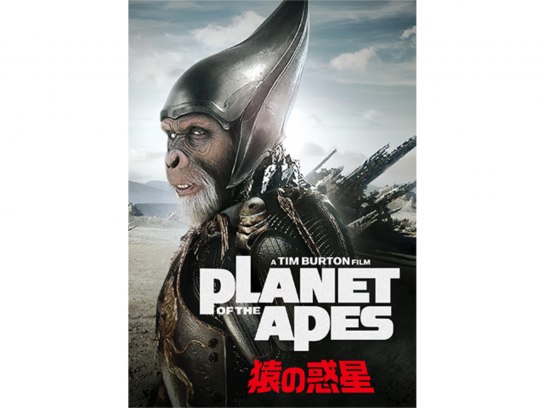 PLANET OF THE APES/猿の惑星｜最新の映画・ドラマ・アニメを見るなら ...