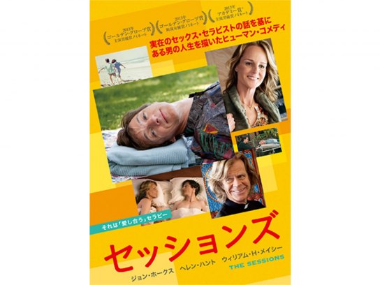 セッションズ｜最新の映画・ドラマ・アニメを見るならmusic.jp