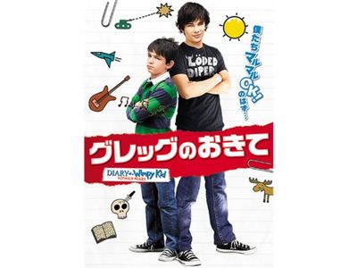 グレッグのおきて｜最新の映画・ドラマ・アニメを見るならmusic.jp, 画像サイズ:400x300