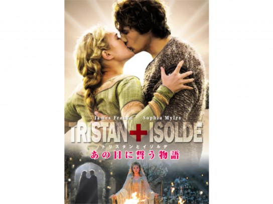 Amazon.co.jp: トリスタンとイゾルデ [DVD] : ジェームズ