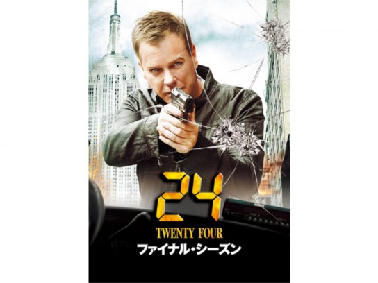 24-TWENTY FOUR-  シーズン1〜5 ➕リデンプション Amazon.co.jp: 24-TWENTY FOUR-シーズン1 Vol.5 [DVD