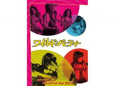 ワイルド・パーティー｜最新の映画・ドラマ・アニメを見るならmusic.jp