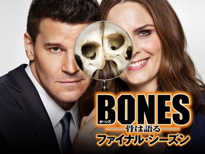 Bones 骨は語る ファイナル シーズン 最新の映画 ドラマ アニメを見るならmusic Jp
