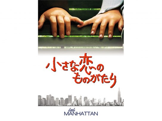 Amazon.co.jp: 小さな恋のものがたり チッチとサリー BEST