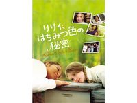 インクハート 魔法の声 最新の映画 ドラマ アニメを見るならmusic Jp
