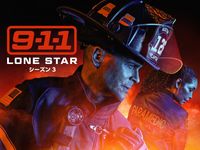 9-1-1: LONE STAR　シーズン3