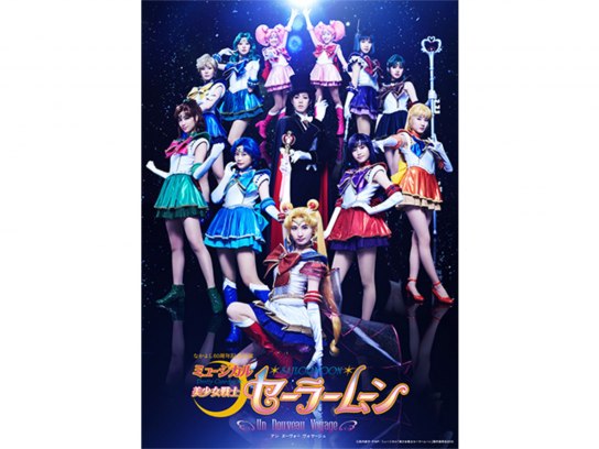 美少女戦士セーラームーン-Un Nouveau Voyage-〈… Amazon.co.jp: ミュージカル「美少女戦士セーラームーン」-Un