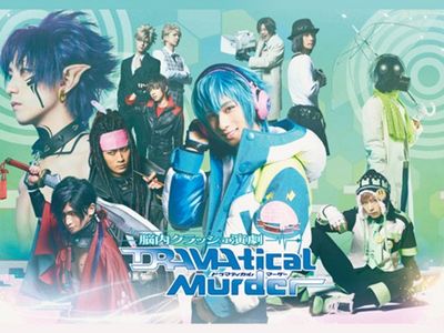 脳内クラッシュ演劇 Dramatical Murder 最新の映画 ドラマ アニメを見るならmusic Jp