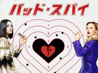 ラフ ナイト 史上最悪 の独身さよならパーティー 最新の映画 ドラマ アニメを見るならmusic Jp