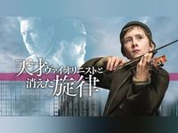 ザ バンク 堕ちた巨像 最新の映画 ドラマ アニメを見るならmusic Jp