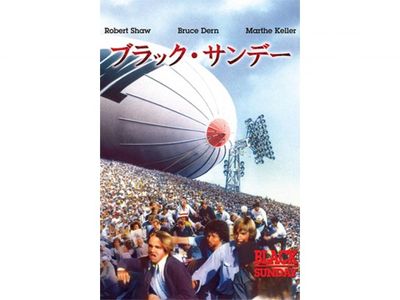 ブラック・サンデー｜最新の映画・ドラマ・アニメを見るならmusic.jp