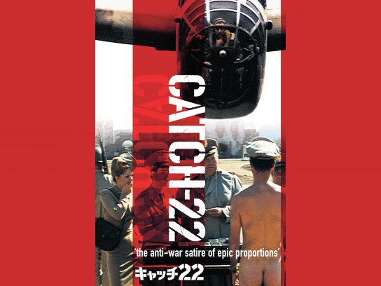 キャッチ22｜最新の映画・ドラマ・アニメを見るならmusic.jp
