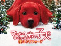 映画の新作 準新作 最新の映画 ドラマ アニメを見るならmusic Jp