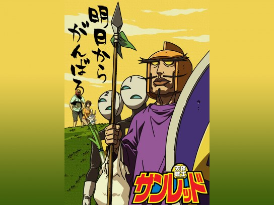アニメ　DVD　天体戦士サンレッド　全14巻セット Amazon.co.jp: 天体戦士サンレッド DVD全14巻セット [マーケット