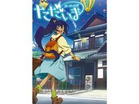 上村 典子 最新の映画 ドラマ アニメを見るならmusic Jp