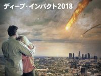 252 生存者あり 最新の映画 ドラマ アニメを見るならmusic Jp