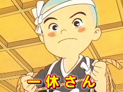 一休さん 最新の映画 ドラマ アニメを見るならmusic Jp 一休さん 最新の映画 ドラマ アニメを見るならmusic Jp