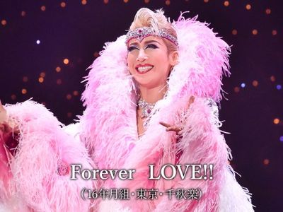 Forever Love 16年月組 東京 千秋楽 最新の映画 ドラマ アニメを見るならmusic Jp Forever Love 16年月組 東京 千秋楽 最新の映画 ドラマ アニメを見るならmusic Jp