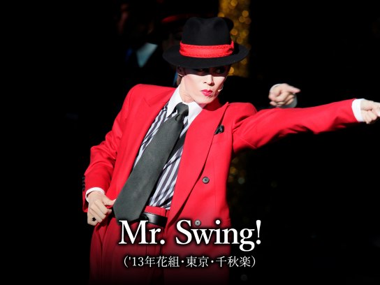 Mr. Swing!('13年花組・東京・千秋楽)｜最新の映画・ドラマ