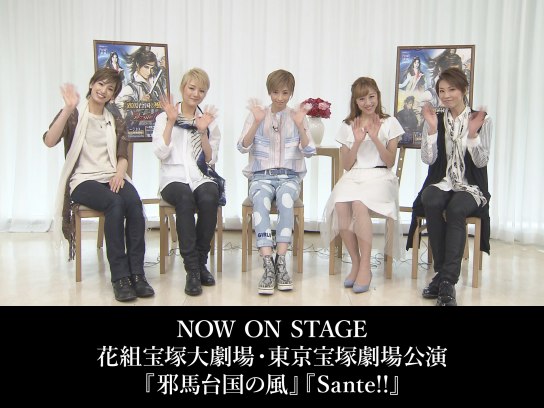 花組公演 『邪馬台国の風』『Santé!!』 | 宝塚歌劇公式ホームページ