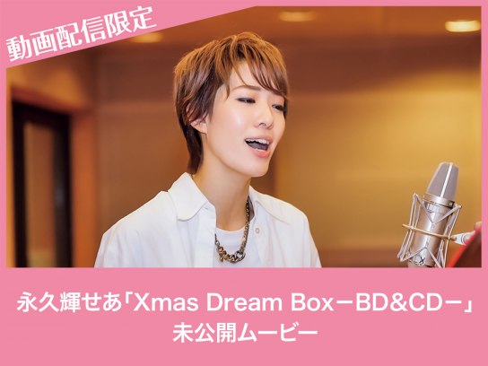 Xmas Dream Box ―BD＆CD―