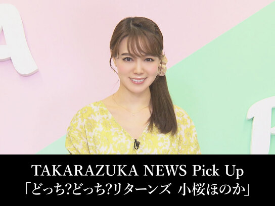 宝塚 小桜ほのか 難く L版写真14枚 千社札1枚