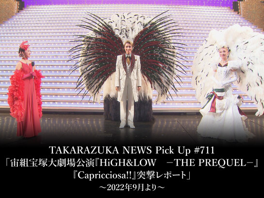 TAKARAZUKA NEWS Pick Up #711「宙組宝塚大劇場公演『HiGH&LOW -THE