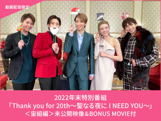 ブルーレイボックス　これからもI need YOU TAKARAZUKA SKY STAGE 20th ANNIVERSARY Blu-ray BOX ｢これから