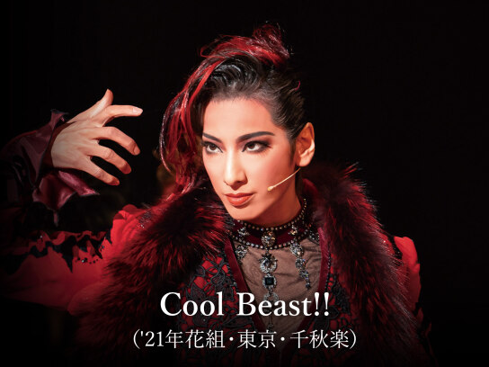 花組　cool beast　DVD Amazon.co.jp: 花組宝塚大劇場公演『アウグストゥス―尊厳ある者