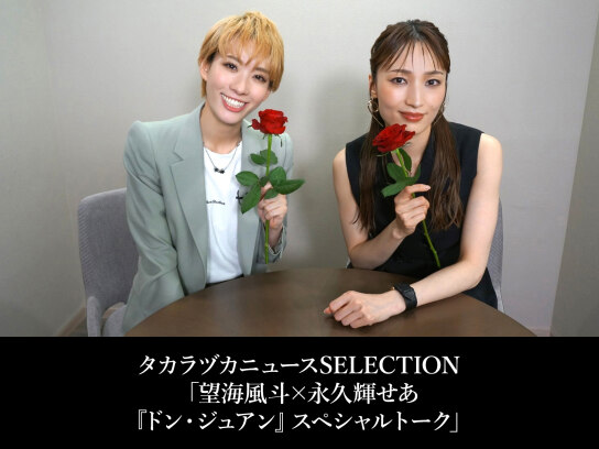 宝塚 - 【匿名配送】宝塚　雪組 dvd ドン・ジュアン　望海風斗　彩風咲奈　永久輝せあ 宝塚歌劇 DVD 美品 雪組 『ドン・ジュアン』望海風斗 彩風咲奈
